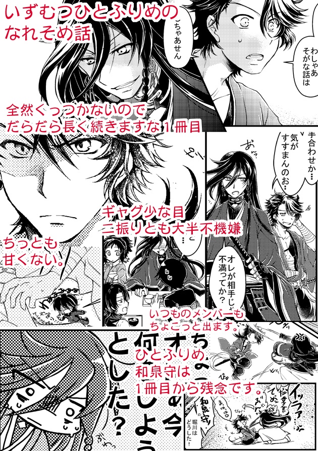 ひとふりめ 再録1~3