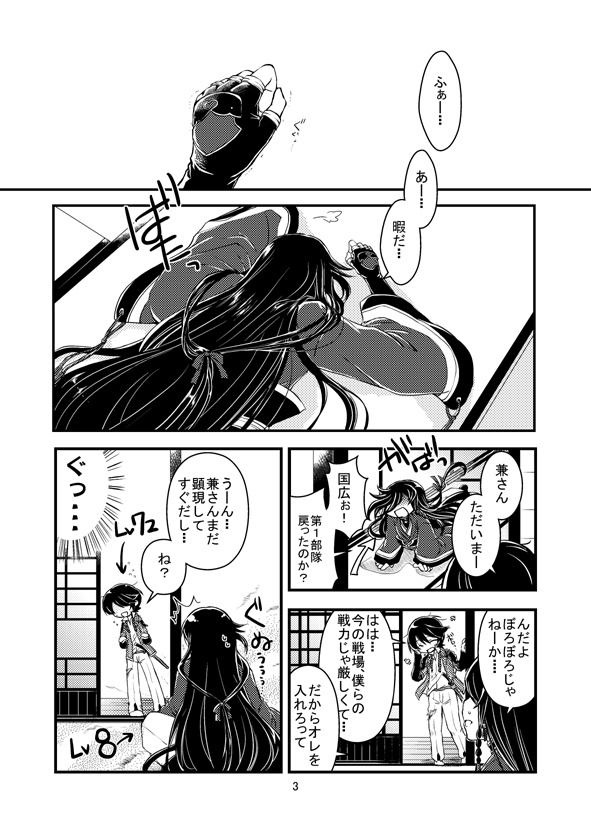 ひとふりめ 再録1~3