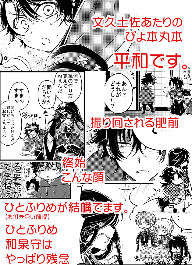 ふたふりめ 再録④~⑥