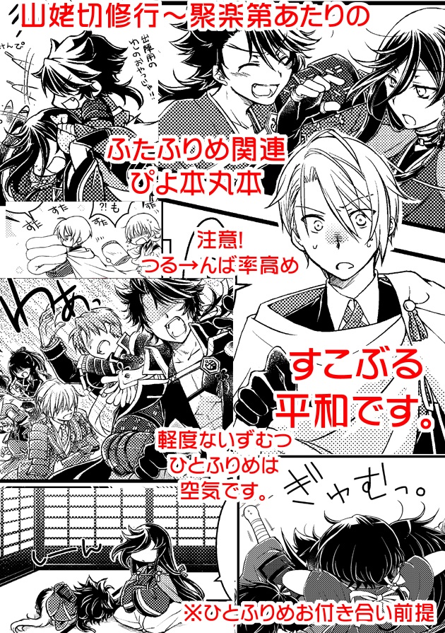 ふたふりめ 再録④~⑥