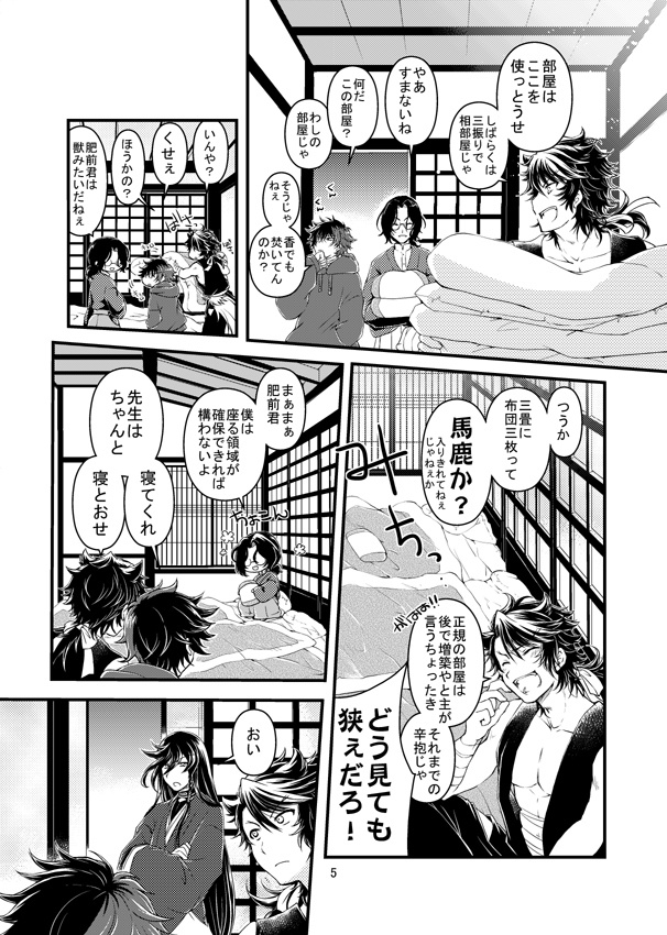 ふたふりめ 再録④~⑥