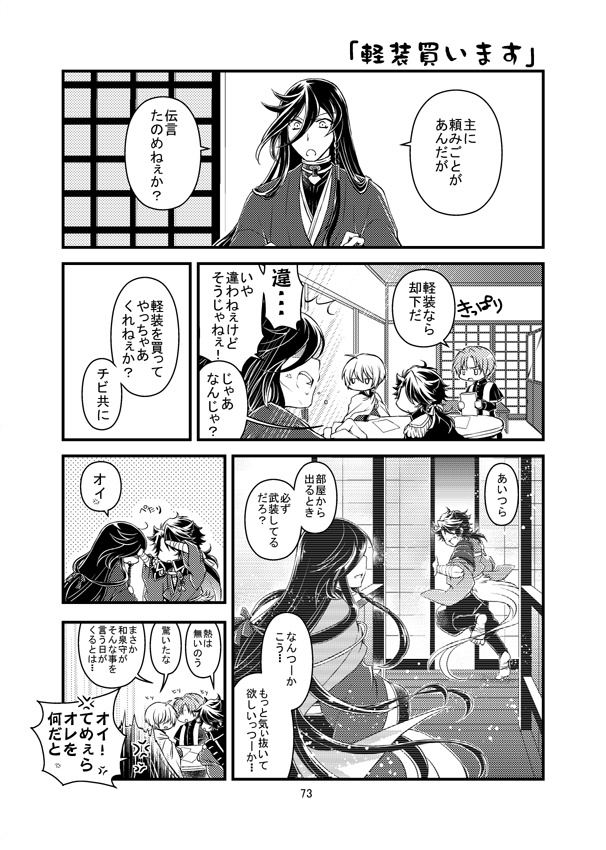 ふたふりめ 再録④~⑥