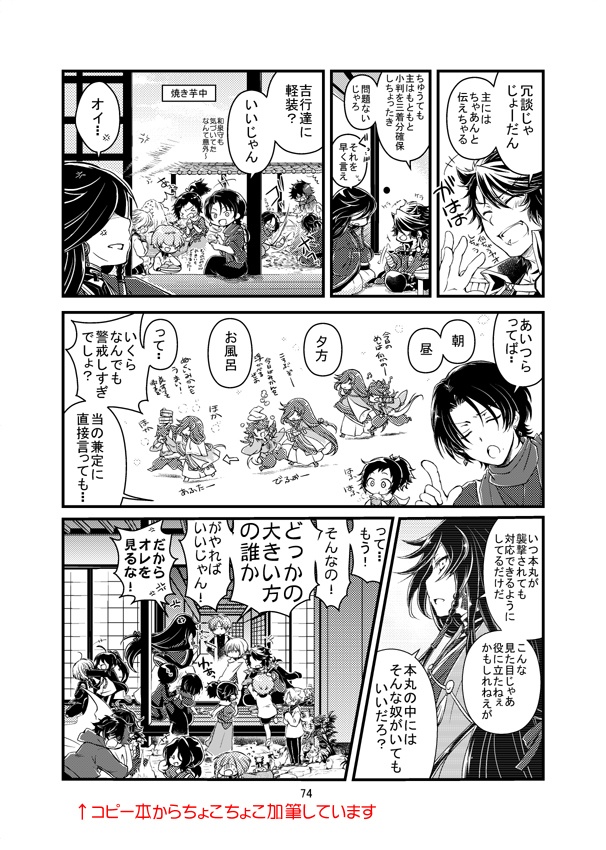 ふたふりめ 再録④~⑥