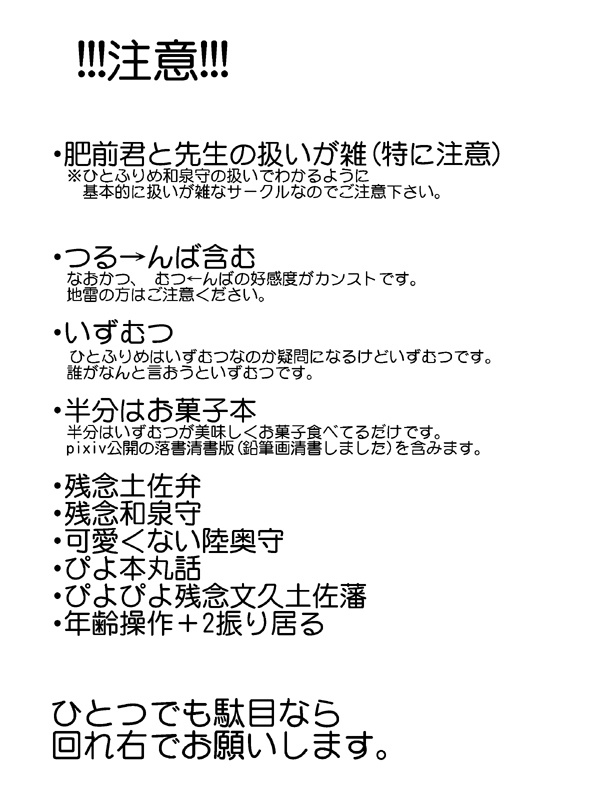 ふたふりめ 再録④~⑥