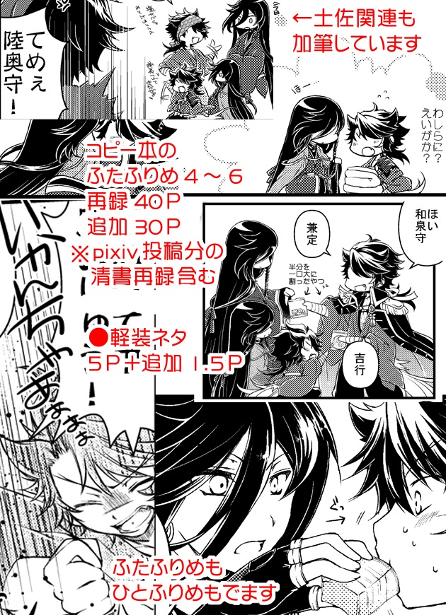 ふたふりめ 再録④~⑥