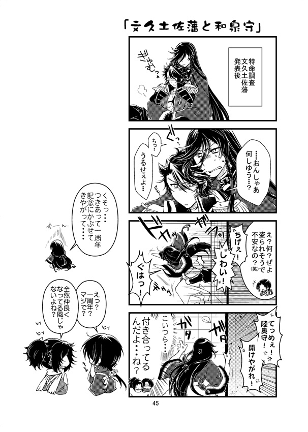 ふたふりめ 再録④~⑥