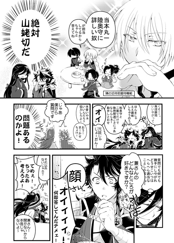 ふたふりめ 再録⑦~⑨