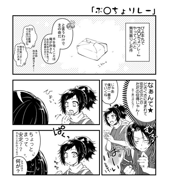 ふたふりめ 再録⑦~⑨