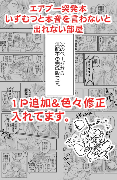 ふたふりめ 再録⑦~⑨