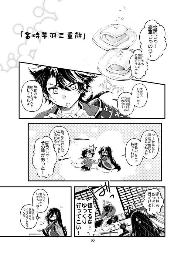 ふたふりめ 再録⑦~⑨