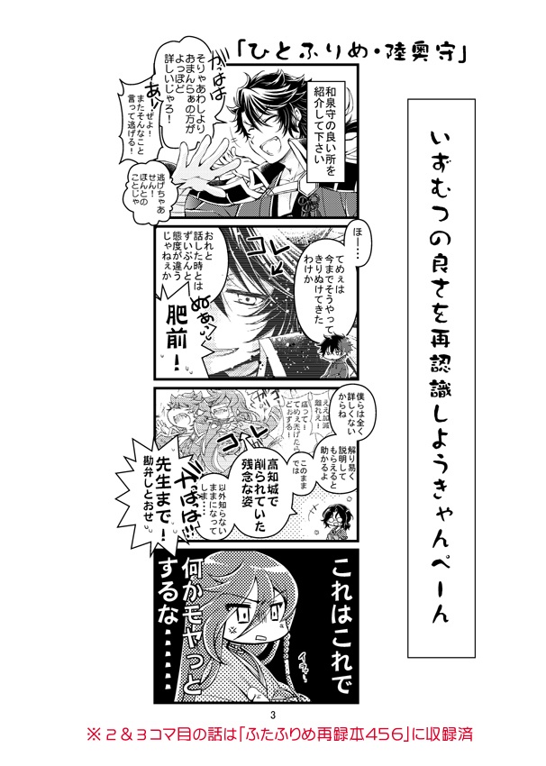 ふたふりめ 再録⑦~⑨