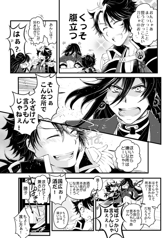 ふたふりめ 再録⑦~⑨