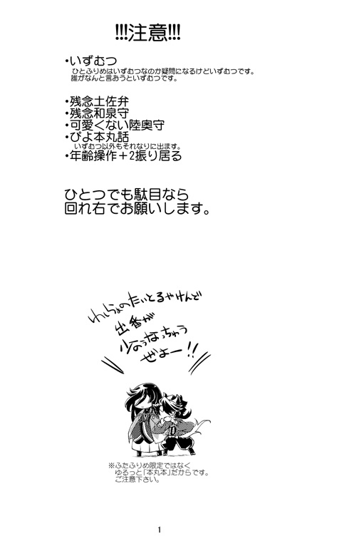 ふたふりめ 再録⑦~⑨