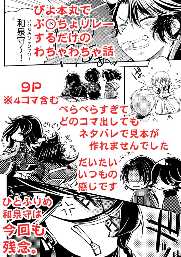 ふたふりめ 再録⑦~⑨