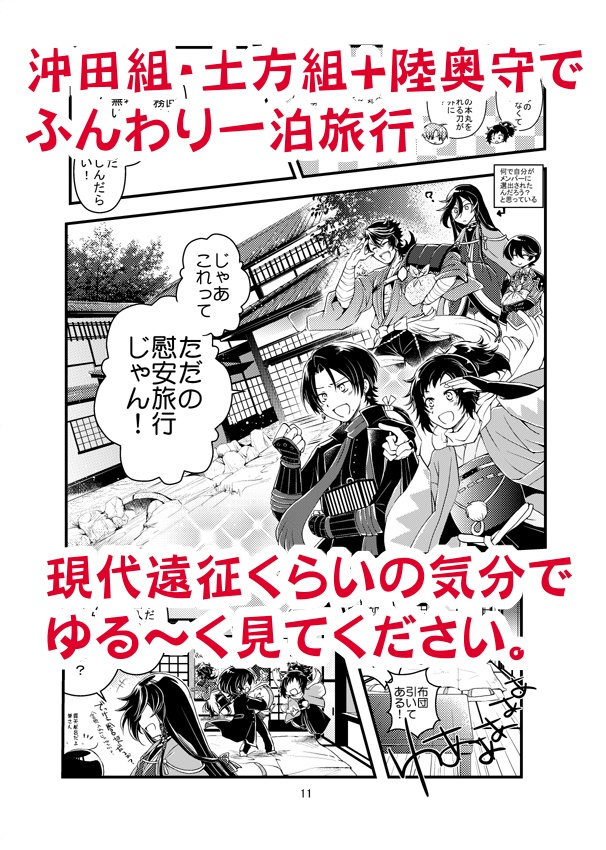 ひとふりめ 再録4~5