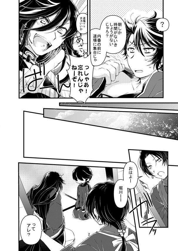 ひとふりめ 再録4~5