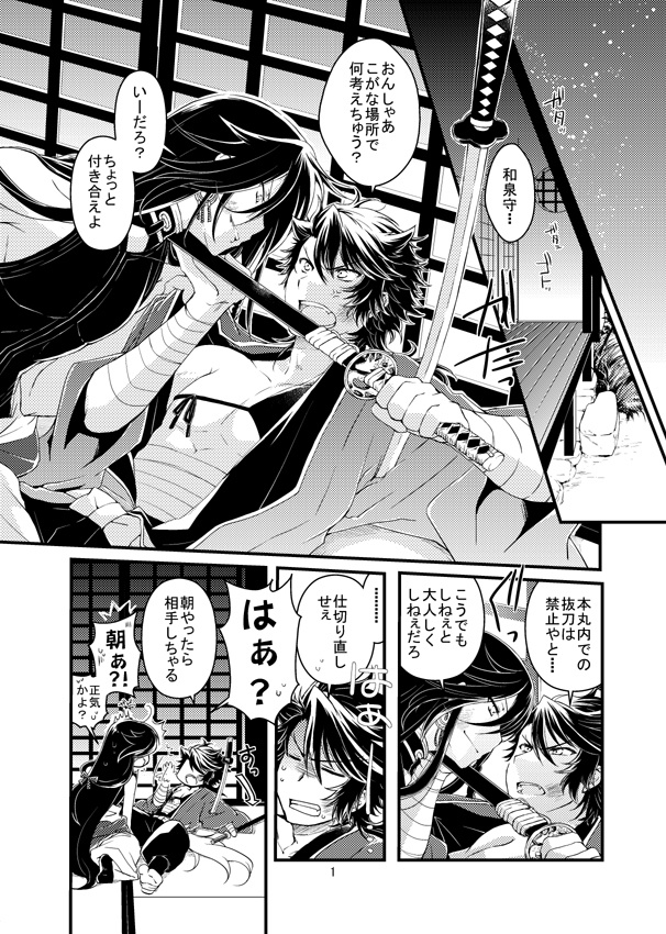 ひとふりめ 再録4~5