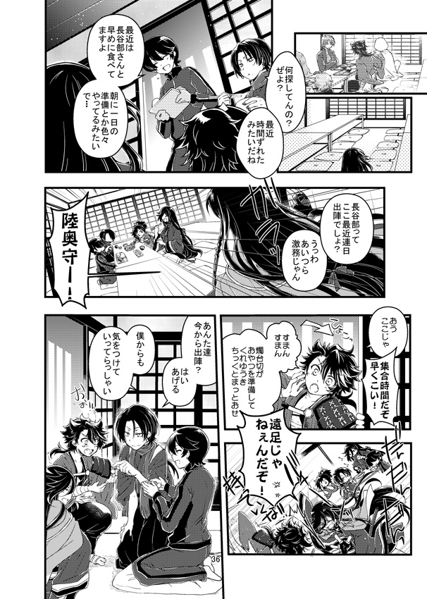 ひとふりめ 再録4~5