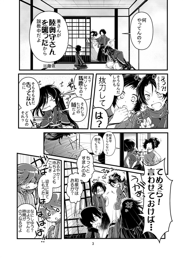 ひとふりめ 再録4~5