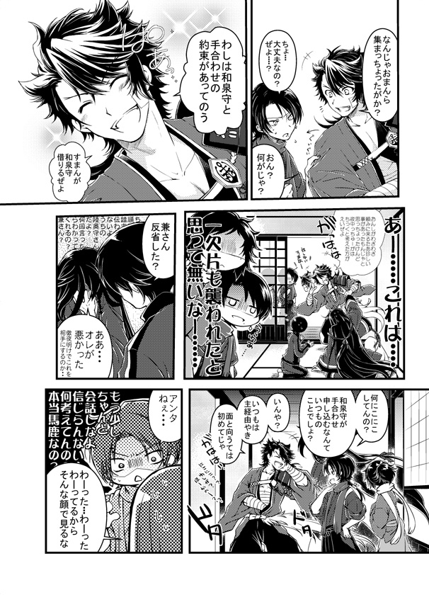 ひとふりめ 再録4~5