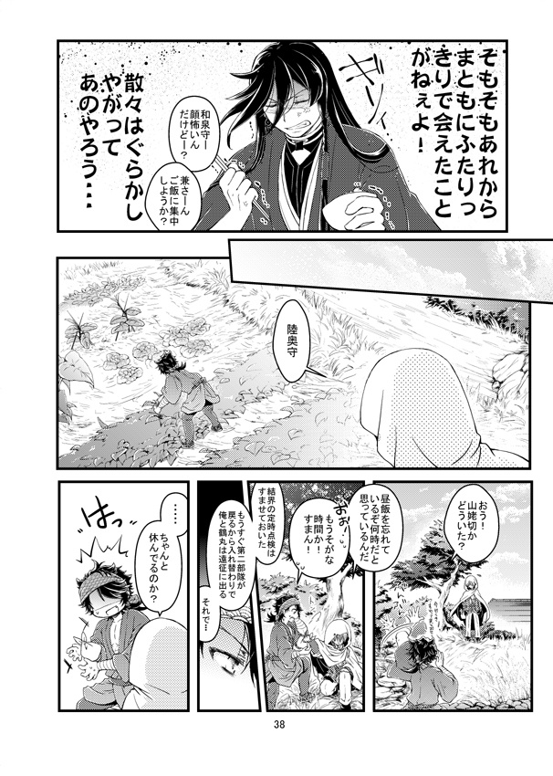 ひとふりめ 再録4~5