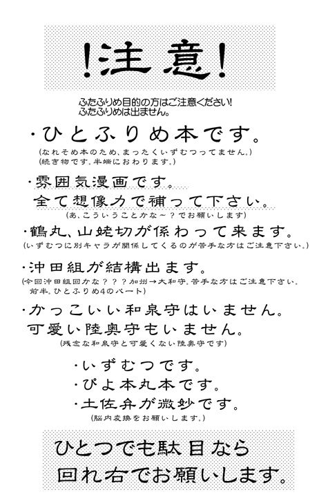 ひとふりめ 再録4~5