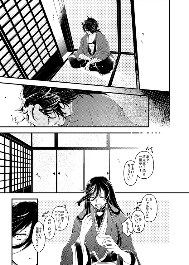 ひとふりめ 再録4~5