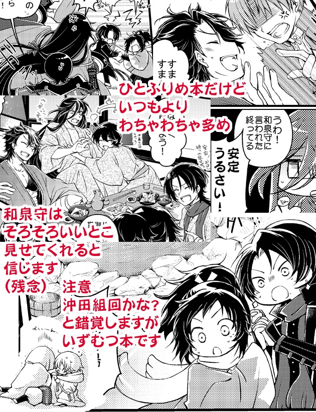 ひとふりめ 再録4~5