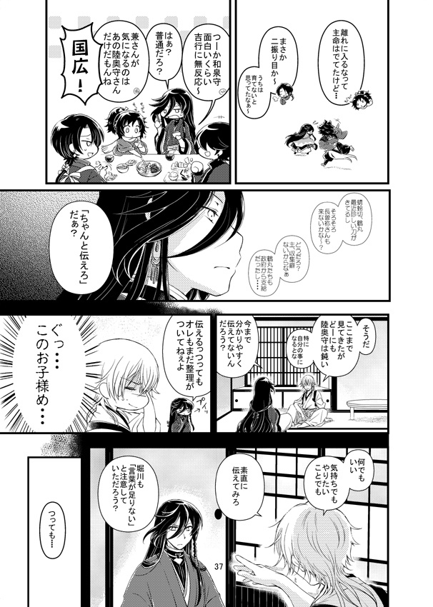 ひとふりめ 再録4~5