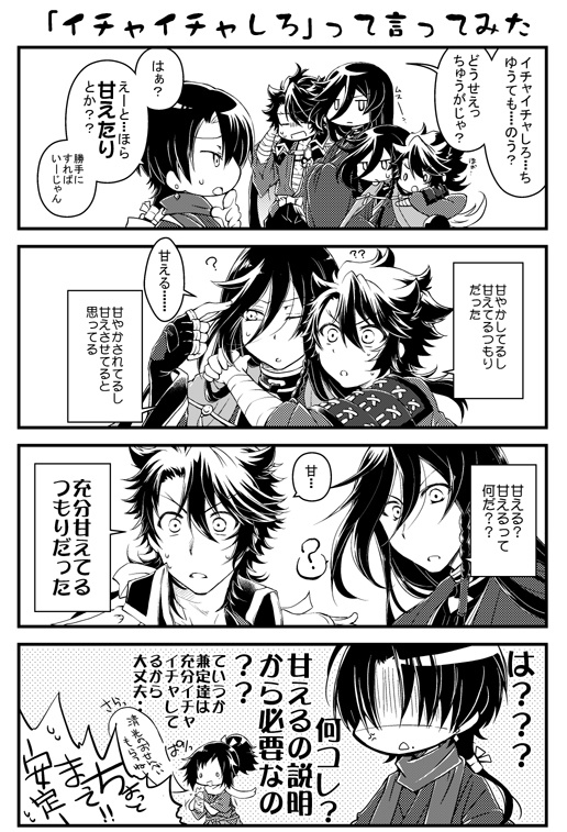 ふたふりめ 再録⑩~⑫