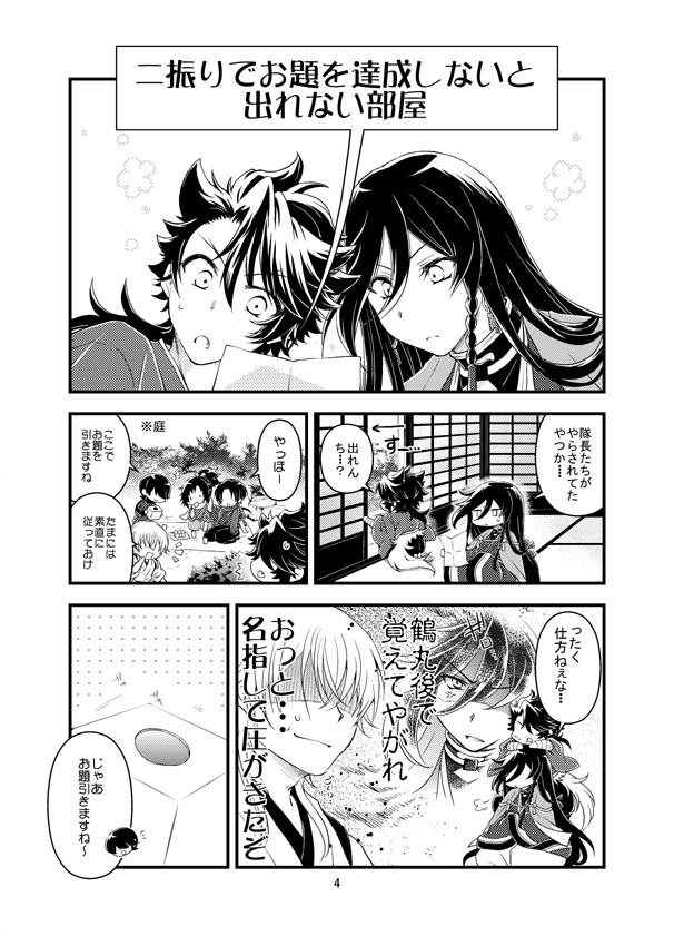 ふたふりめ 再録⑩~⑫