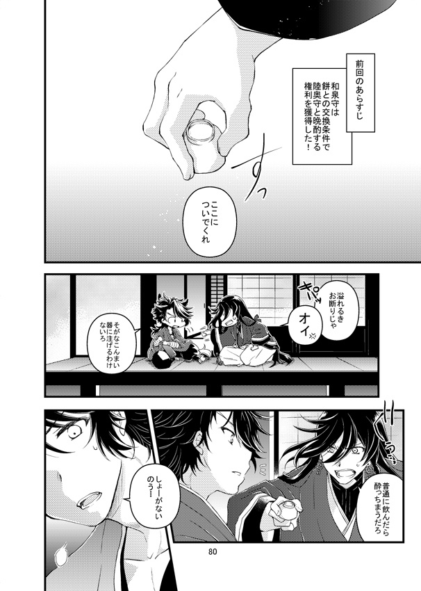 ふたふりめ 再録⑩~⑫