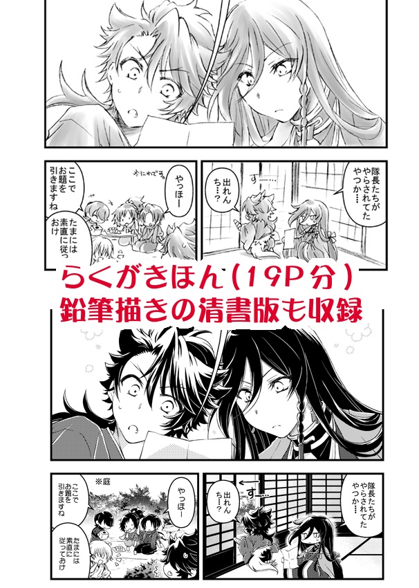 ふたふりめ 再録⑩~⑫