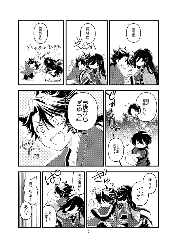 ふたふりめ 再録⑩~⑫