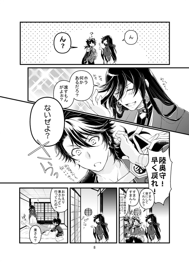 ふたふりめ 再録⑩~⑫