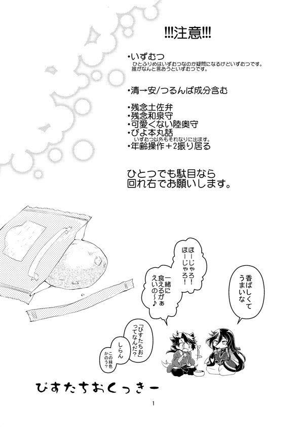 ふたふりめ 再録⑩~⑫