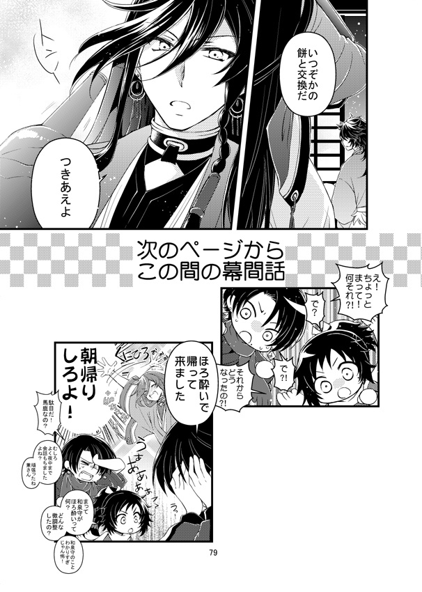 ふたふりめ 再録⑩~⑫