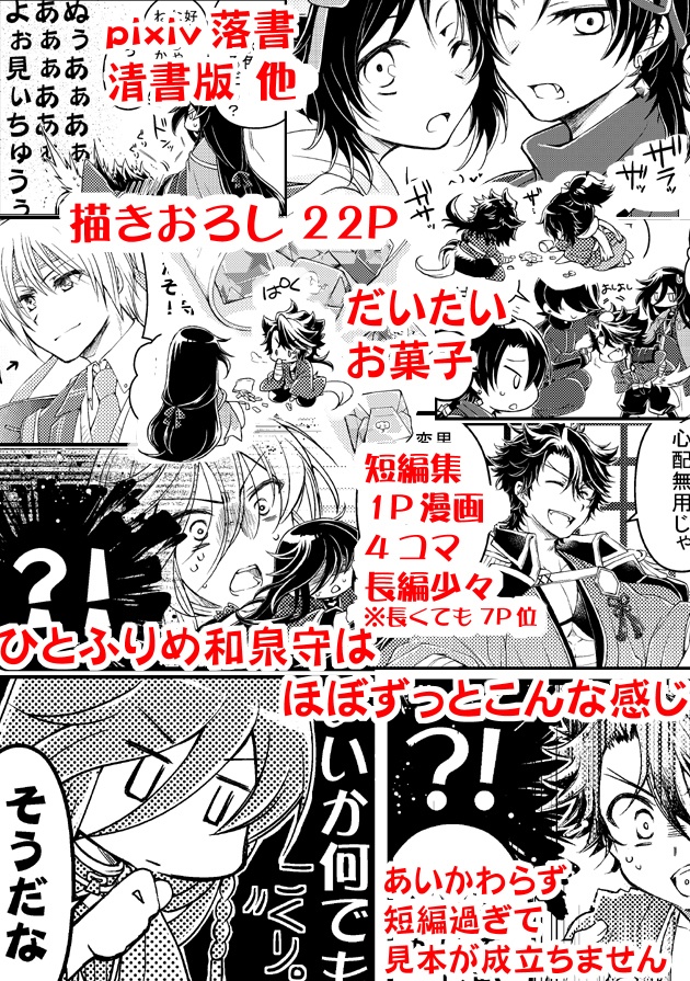 ふたふりめ 再録⑩~⑫