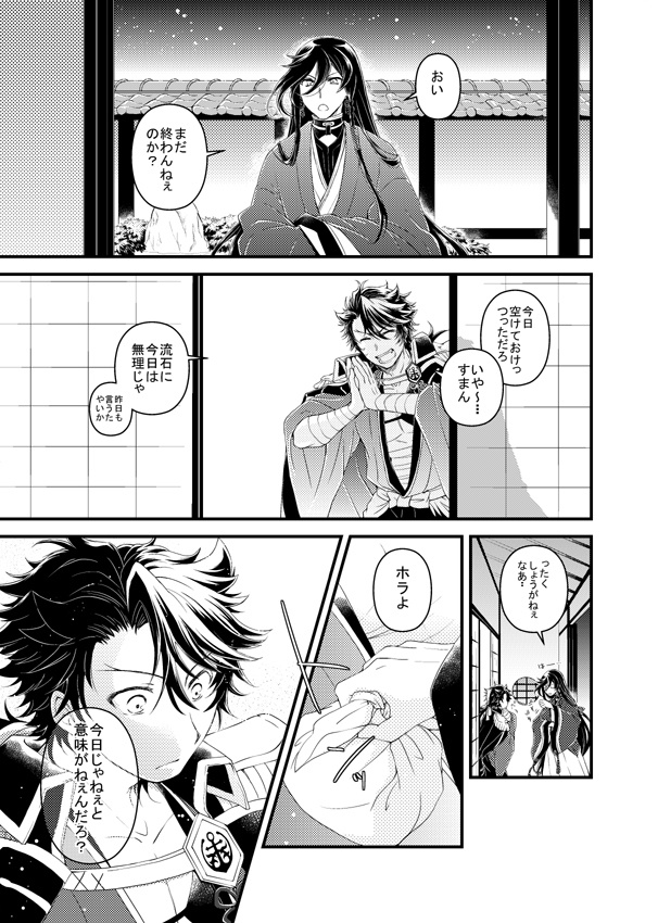 ふたふりめ 再録⑩~⑫