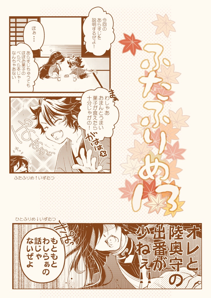 コピー本/ふたふりめ13