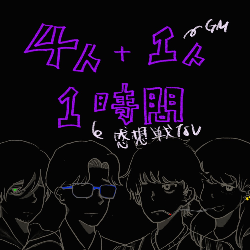 ソフトホラーマーダーミステリー『狸囃子』