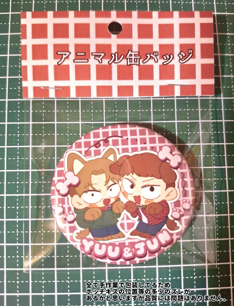 アニマル缶バッジ JUN&YUU