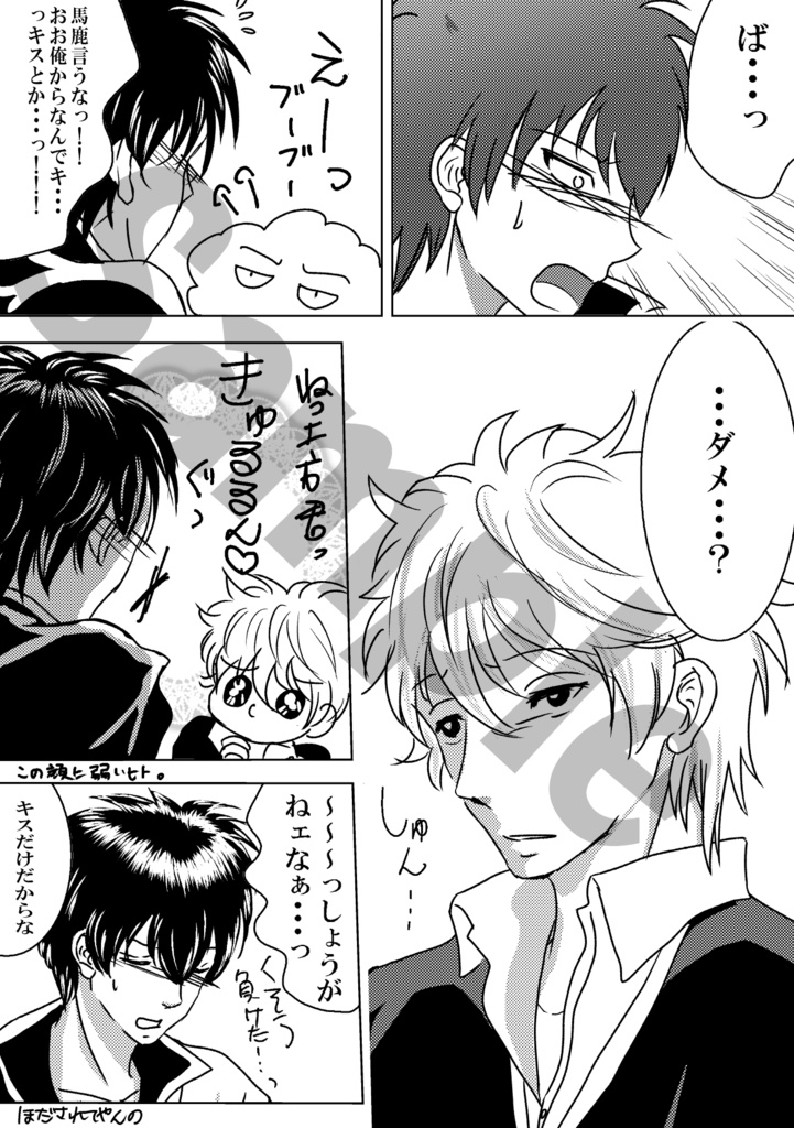 約束は、お忘れなく。