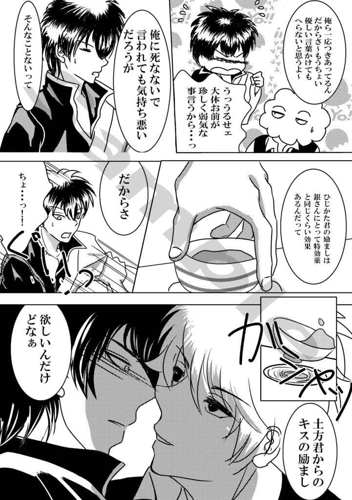 約束は、お忘れなく。