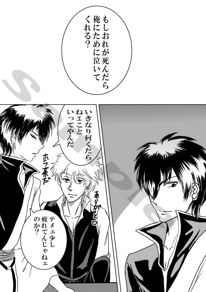 約束は、お忘れなく。