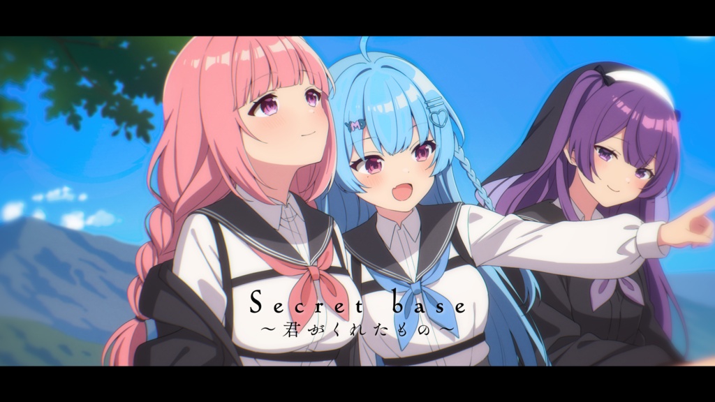 【secret base〜君がくれたもの〜】🎤 歌ってみたソロボーカル版１番のみ【アオハライブ】