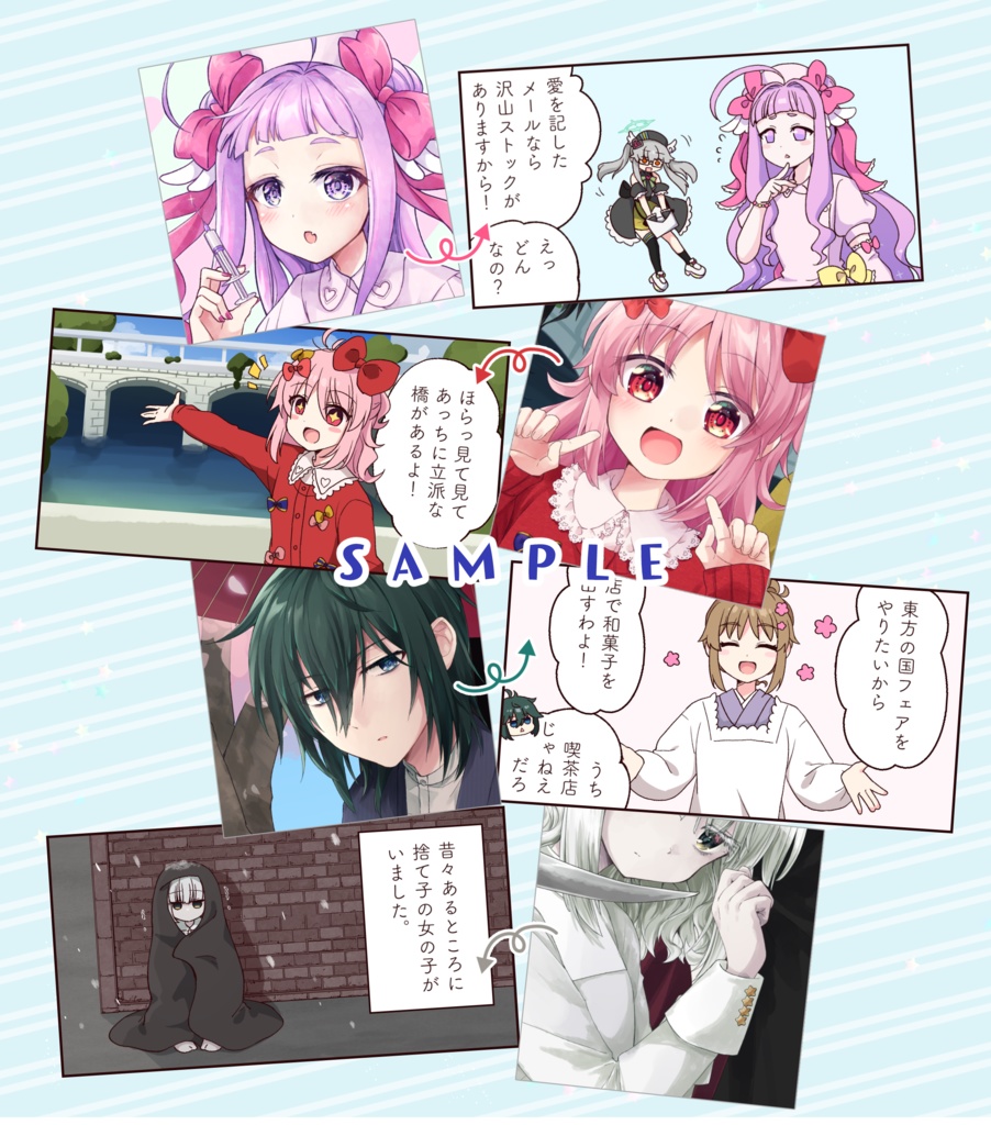 も~っと! おきがえしよ!!! | オリジナルイラスト+4コマ本第2弾