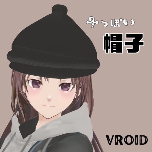 【Vroid用衣装】冬っぽい帽子