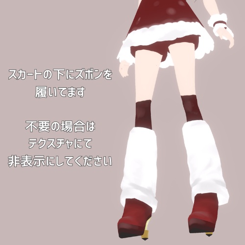 【Vroid用衣装】クリスマス