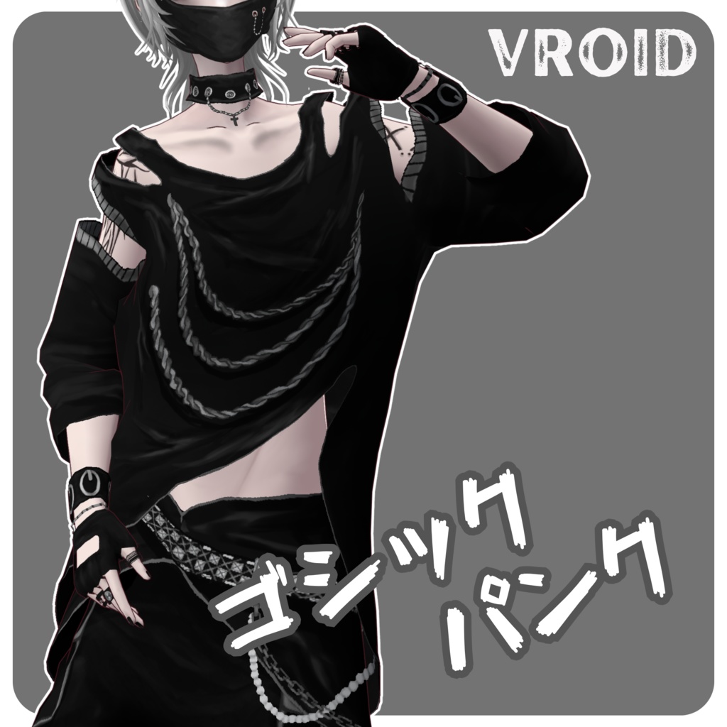 【VRoid用衣装】ゴスパンクvol.2